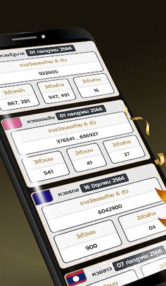 แอป ร่ำรวย หวยออนไลน์ - Screenshot 1