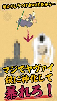 Nobunaga’s Busy-SENGOKU Game- - Screenshot 3