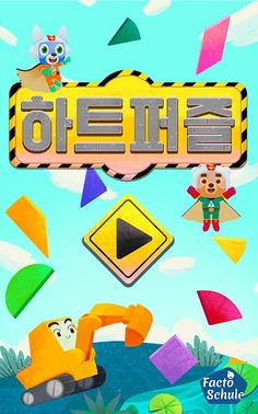 FACTO Schule Lv.2 Shapes - Screenshot 1