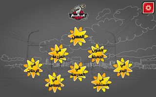 Tools World - Screenshot 1