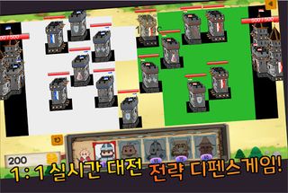 CastleFighter - Screenshot 1