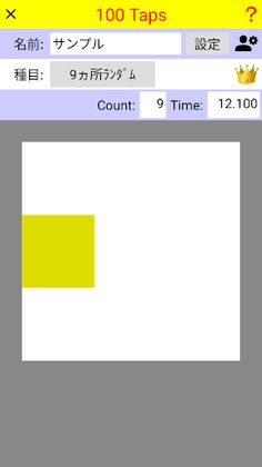 100 Taps - Screenshot 4