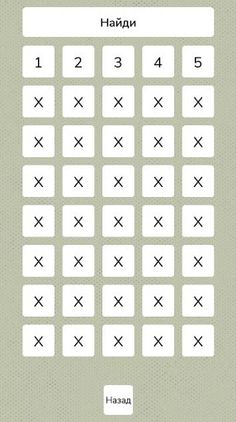 Мегамозг - Screenshot 3