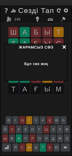 Сөзділ: Қазақша Сөз Ойын - Screenshot 4