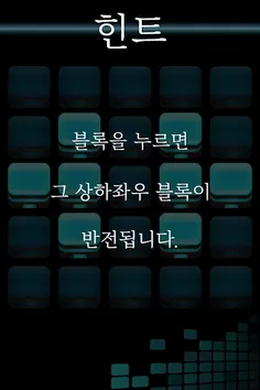 25BIT - 뇌 트레이닝 퍼즐 게임 - Screenshot 2