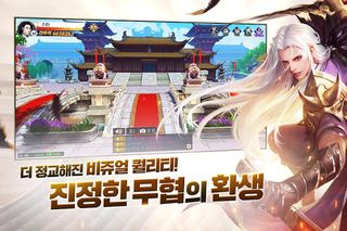 검은강호: 환생 - Screenshot 2