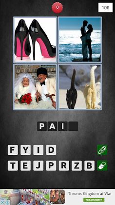 4 Pics 1 Word - Platinum - Screenshot 1