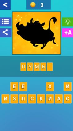 Угадай, чья тень? - Screenshot 3