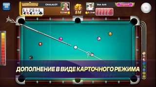 Пул Бильярд ZingPlay - 8 Ball - Screenshot 2