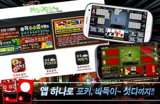 모두섯다 모두게임 - Screenshot 3
