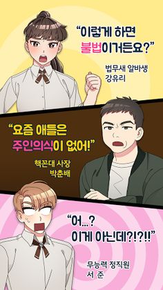 알바생 시뮬레이터! - 리얼 알바생 생존게임 - Screenshot 1