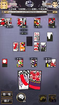 Hanafuda - Screenshot 2