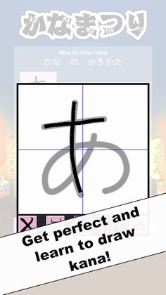 Kana Matsuri - Screenshot 4