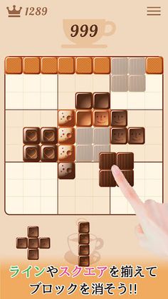Cafe99～Relax block puzzle～ - Screenshot 1