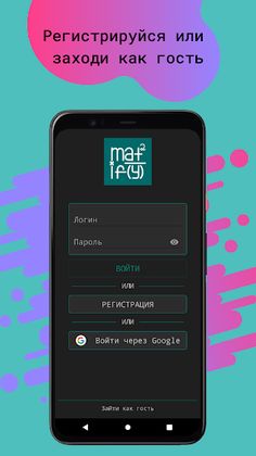 Matify - learn math playfully - Screenshot 1