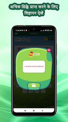 Hindi word game : pic2word - Screenshot 4