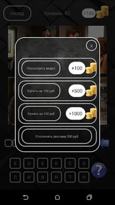 Угадай турецкий сериал - Screenshot 4