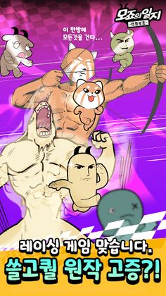 Mojo's Diary - Screenshot 3