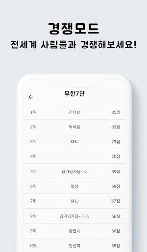 무한숫자 - 7단 - Screenshot 3