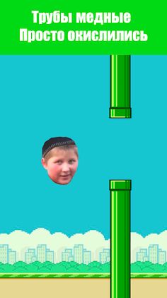 Опасный поцык - Screenshot 1