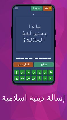 إسالة دينية اسلامية - Screenshot 3