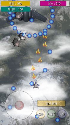 스카이 워페어 - Screenshot 1