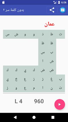 بدون كلمة السر ٢ - Screenshot 3