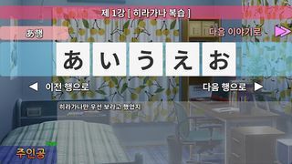 게임으로 배우는 일본어 - 기초편 - Screenshot 3