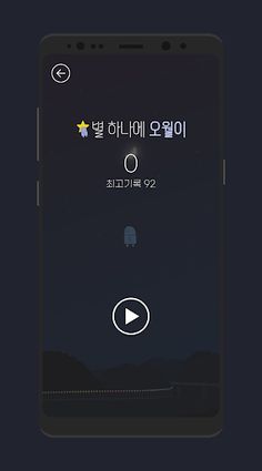 별 하나에 오월이 - Screenshot 2