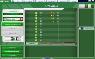 Стоодно - Screenshot 1
