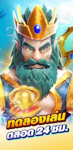 ล่าสมบัติมหาสมุทร - Screenshot 1