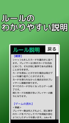 playing cards Memory - Screenshot 4