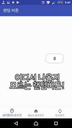 터치 더 버른즈 - Screenshot 3