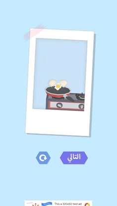 الغاز ممتعة - Screenshot 2