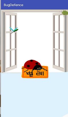 벌레디펜스 - Screenshot 2