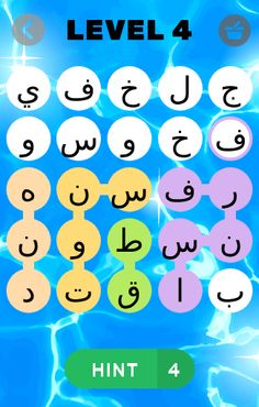 إسم ولد بنت فواكه خضر دولة عاص - Screenshot 4