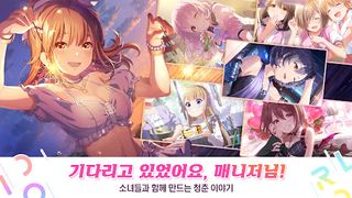 아이돌리 프라이드 : 아이돌 육성 시뮬레이션 RPG - Screenshot 1
