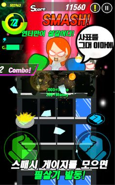 CompanyCrush!-Hero of Company - Screenshot 3