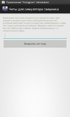 Симулятор Гаишника (читы) - Screenshot 1