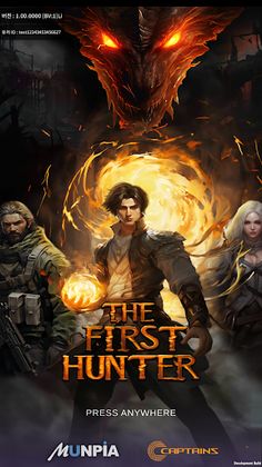 TheFirstHunter - Screenshot 1