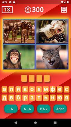 Где логика? - Screenshot 1