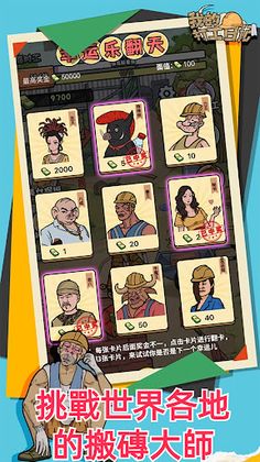 My Part-Time Diary - Screenshot 4