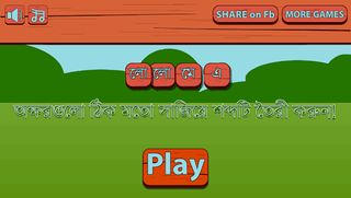 Munia Word - এলোমেলো শব্দ - Screenshot 1