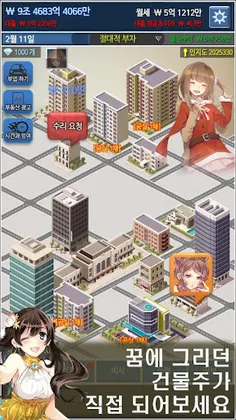 Daegeonmulju: Geonmulju Kiugi - Screenshot 2