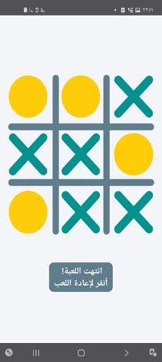 إختبار الأذكياء - Screenshot 2