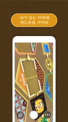 승람도 - Screenshot 2