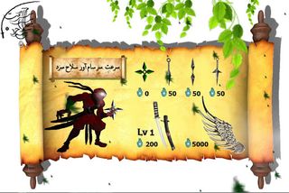 Saga Speed Sword : A Ninja Sto - Screenshot 3