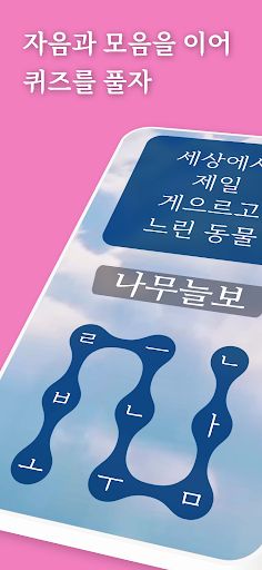 퀴즈잇다 - Screenshot 1