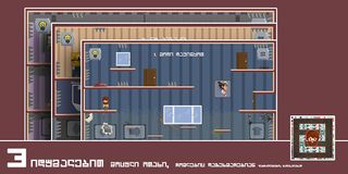 Sheshlili Joni 2 - Screenshot 3