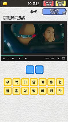 더킹 퀴즈 - Screenshot 3